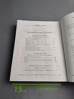 Полная хрестоматия для средней школы, для 5-9 классов