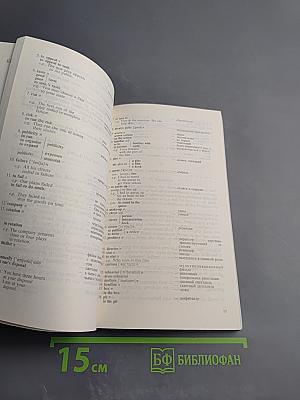 Учебник английского языка для делового общения 5. English for Businessmen 5