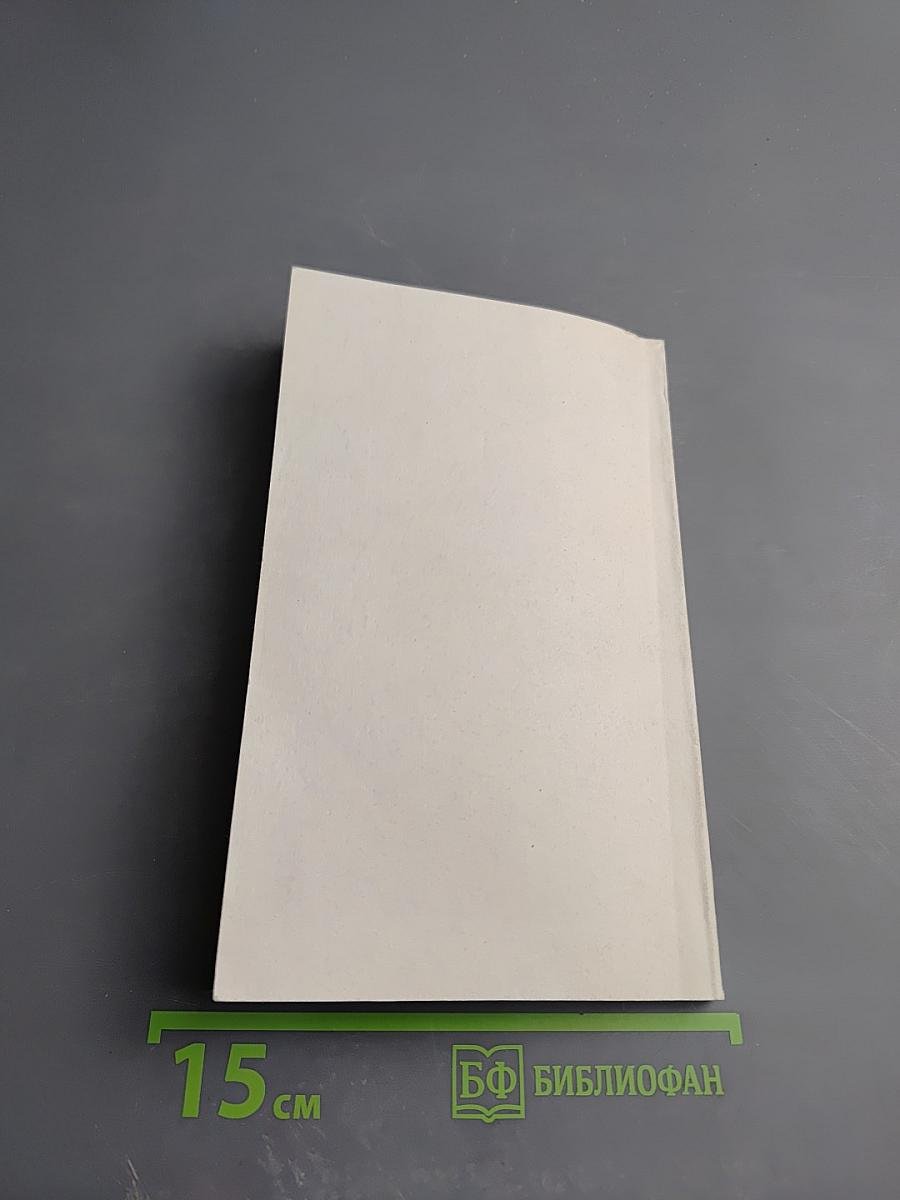 Учебник английского языка для делового общения 5. English for Businessmen 5