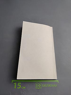 Учебник английского языка для делового общения 5. English for Businessmen 5