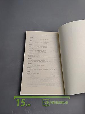 Учебник английского языка для делового общения. Часть 3 (English for Businessmen)