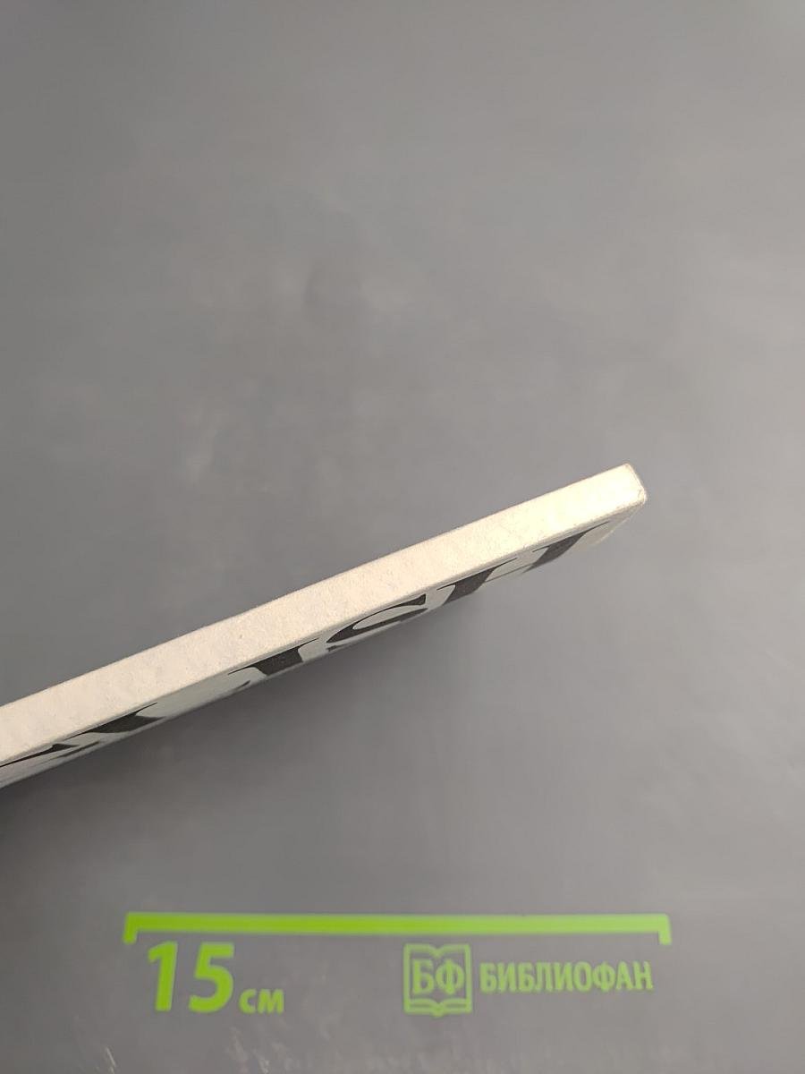 Учебник английского языка для делового общения. Часть 3 (English for Businessmen)