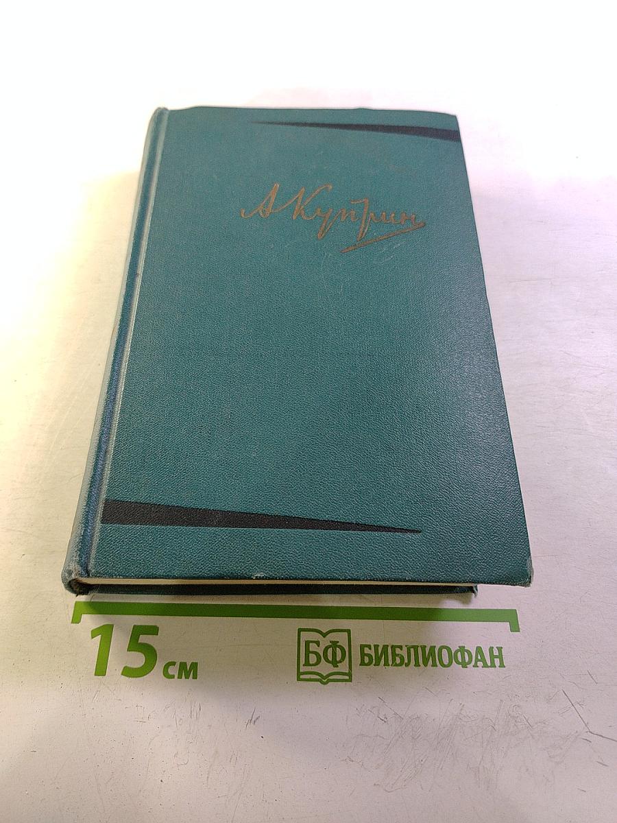 Собрание сочинений. Том второй. Произведения 1896-1901