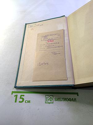 Собрание сочинений. Том второй. Произведения 1896-1901