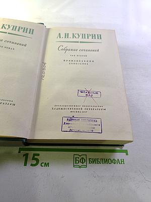 Собрание сочинений. Том второй. Произведения 1896-1901