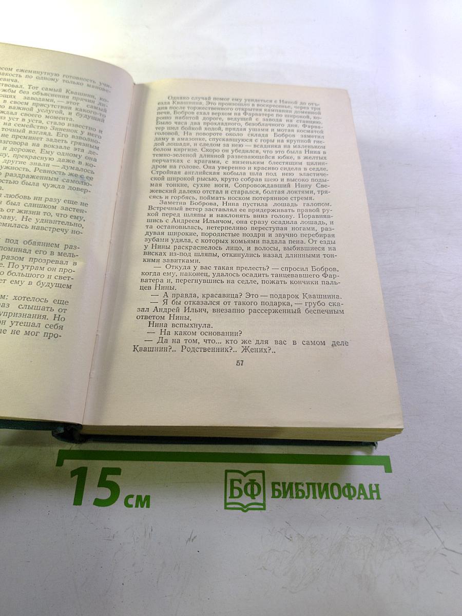 Собрание сочинений. Том второй. Произведения 1896-1901