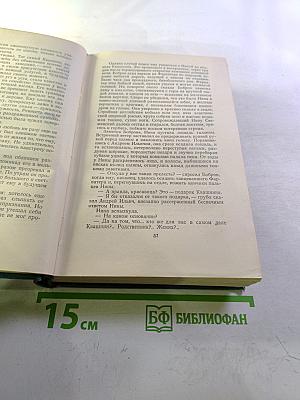 Собрание сочинений. Том второй. Произведения 1896-1901