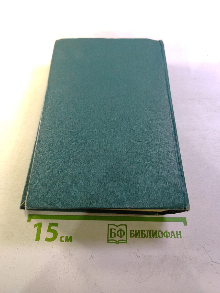 Собрание сочинений. Том второй. Произведения 1896-1901