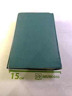 Собрание сочинений. Том второй. Произведения 1896-1901
