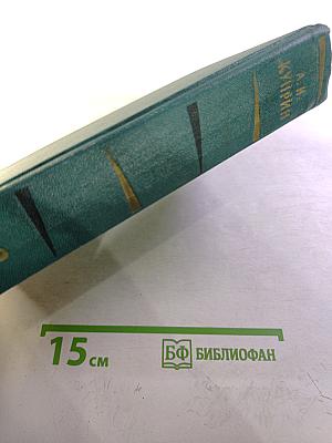 Собрание сочинений. Том второй. Произведения 1896-1901