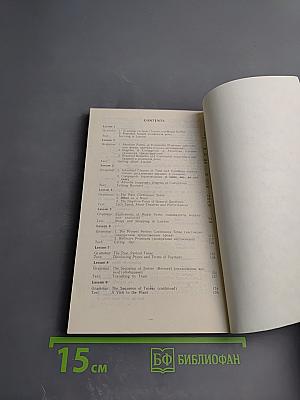 Учебник английского языка для делового общения. Часть 2