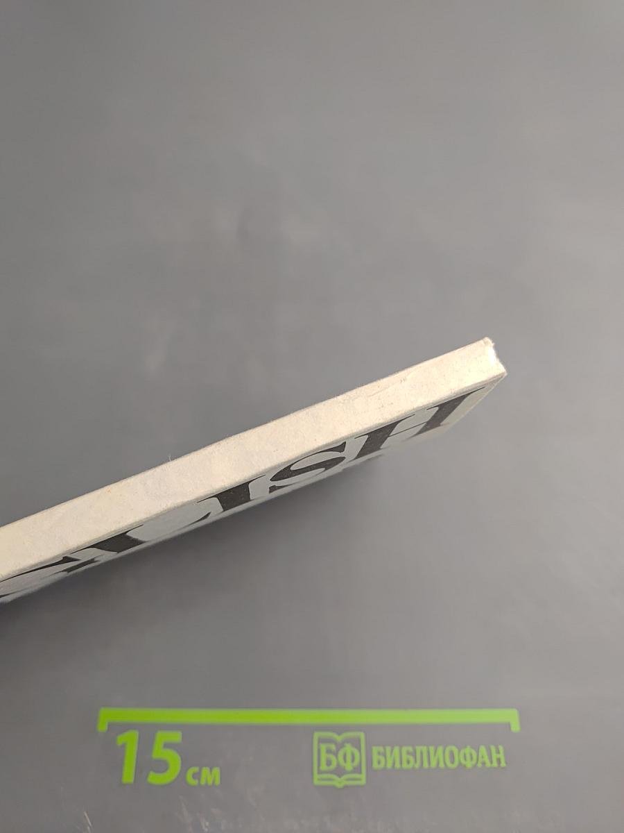 Учебник английского языка для делового общения. Часть 2