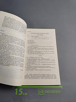 Учебник английского языка для делового общения. Часть 6