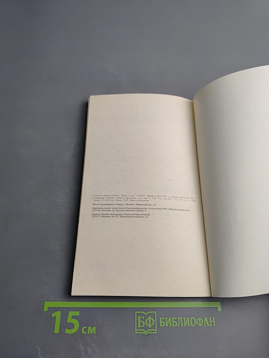 Учебник английского языка для делового общения. Часть 6