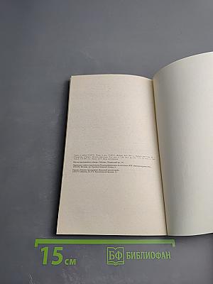 Учебник английского языка для делового общения. Часть 6