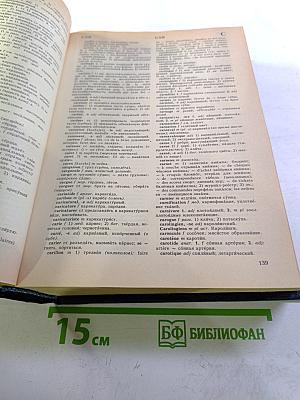 Французско-русский словарь