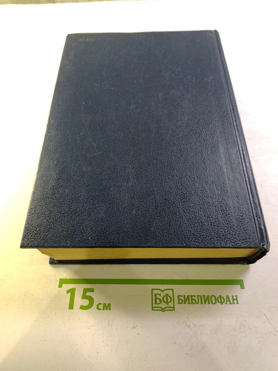 Французско-русский словарь