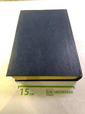 Французско-русский словарь