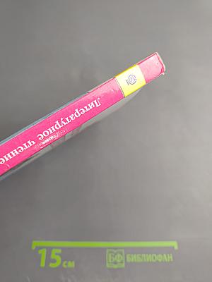 Литературное чтение 2 класс Часть 1