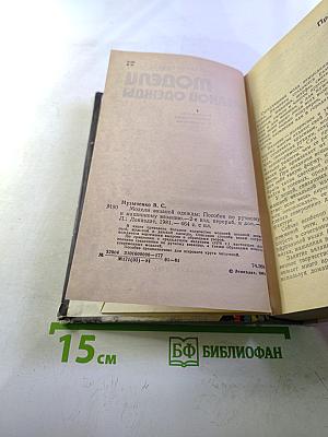 Модели вязаной одежды