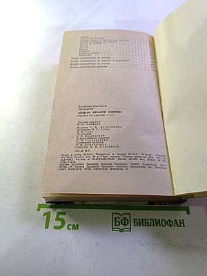 Модели вязаной одежды