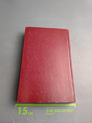 Избранное: Повесть, феерия, романы