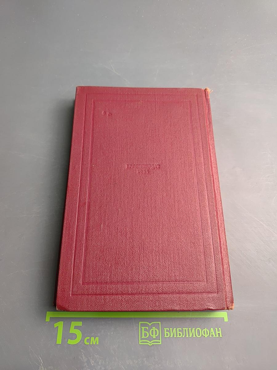 Жан-Кристоф. Книги первая, вторая и третья. Том третий