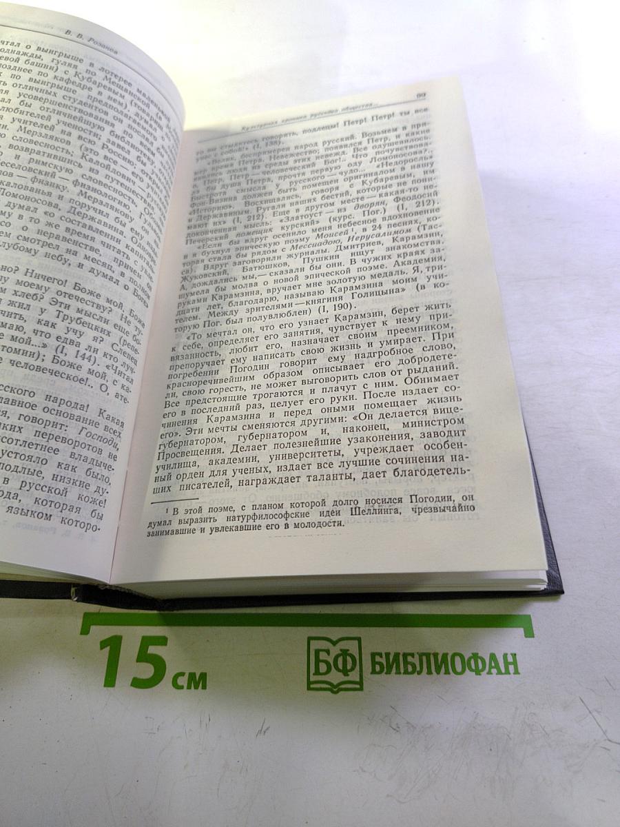 Религия и культура. Том 1