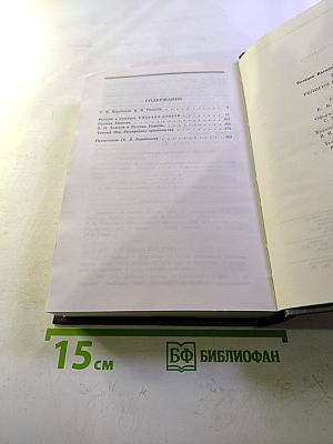 Религия и культура. Том 1