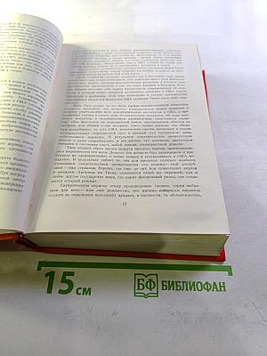Приключения Тома Сойера. Приключения Гекльберри Финна. Рассказы
