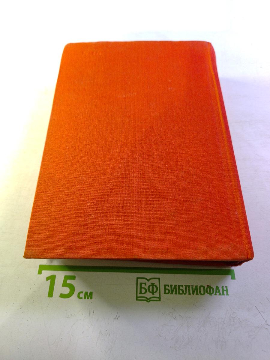 Приключения Тома Сойера. Приключения Гекльберри Финна. Рассказы