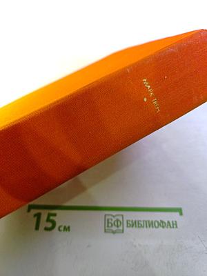 Приключения Тома Сойера. Приключения Гекльберри Финна. Рассказы