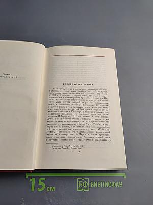Собрание сочинений. Том второй. Жизни великих людей: Жизнь Бетховена, Жизнь Микеланджело, Жизнь Толстого