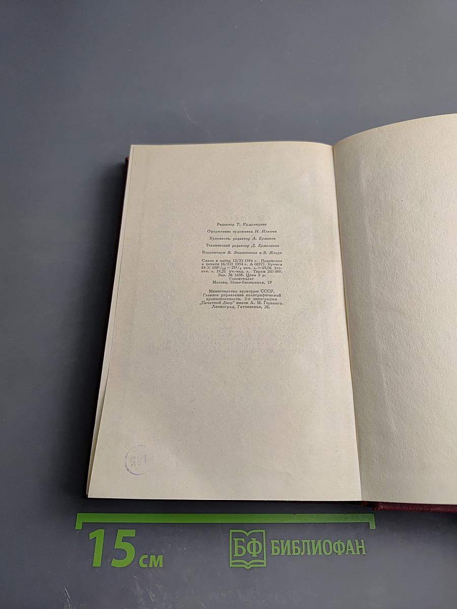 Собрание сочинений. Том второй. Жизни великих людей: Жизнь Бетховена, Жизнь Микеланджело, Жизнь Толстого