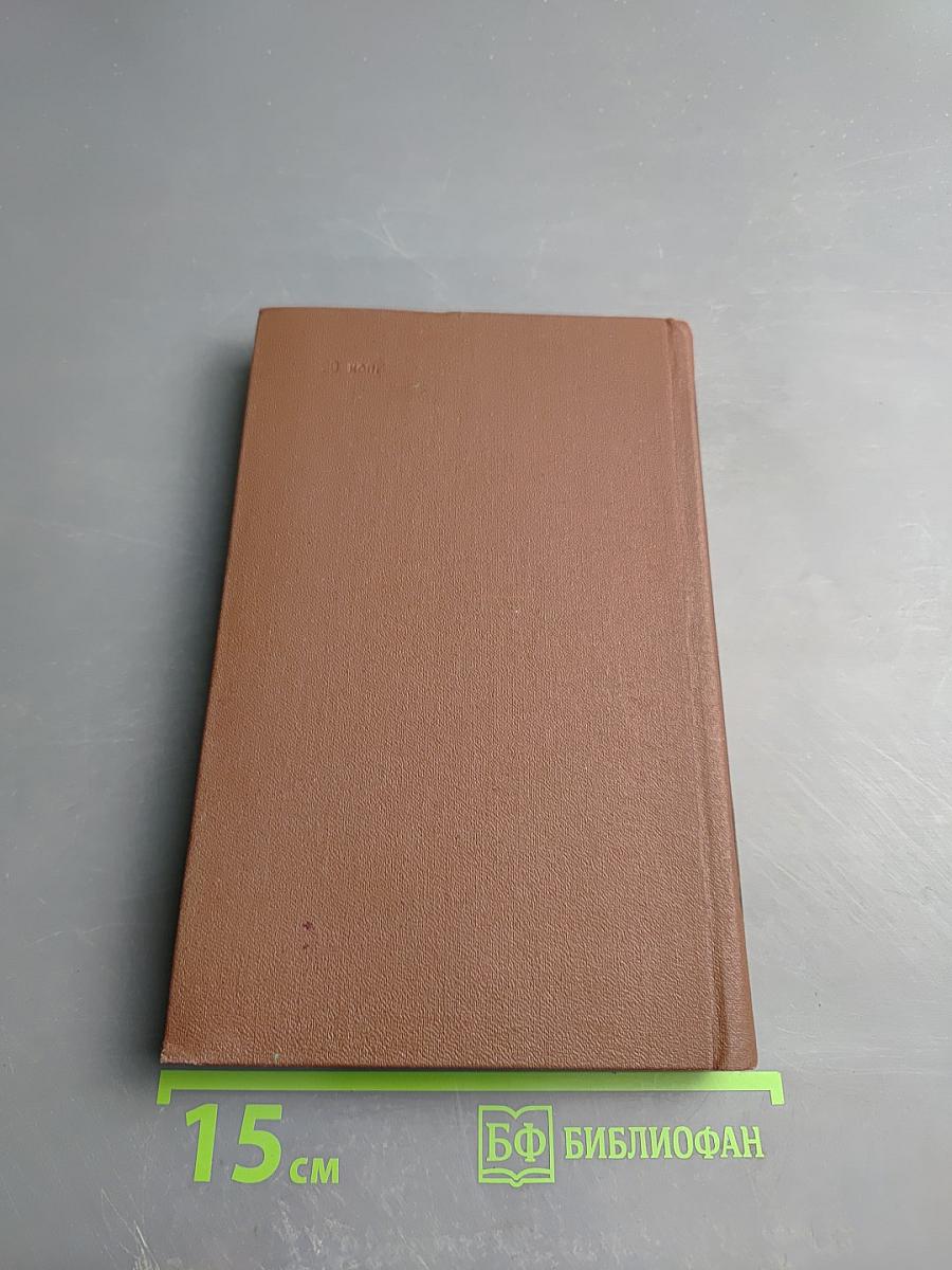 В Лесах. Том 4