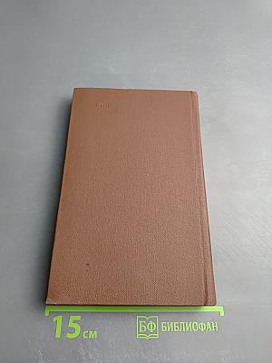 В Лесах. Том 4