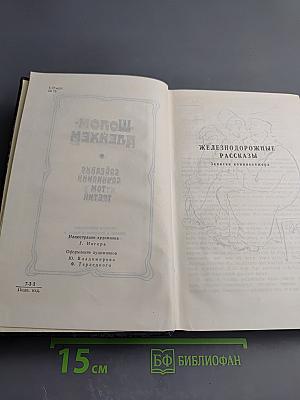 Шолом-Алейхем. Собрание сочинений. Том третий
