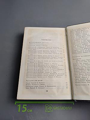 Шолом-Алейхем. Собрание сочинений. Том третий