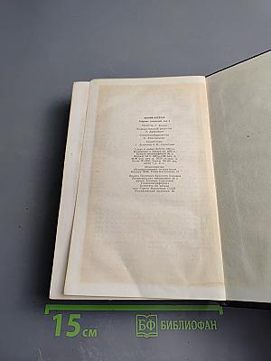 Шолом-Алейхем. Собрание сочинений. Том третий