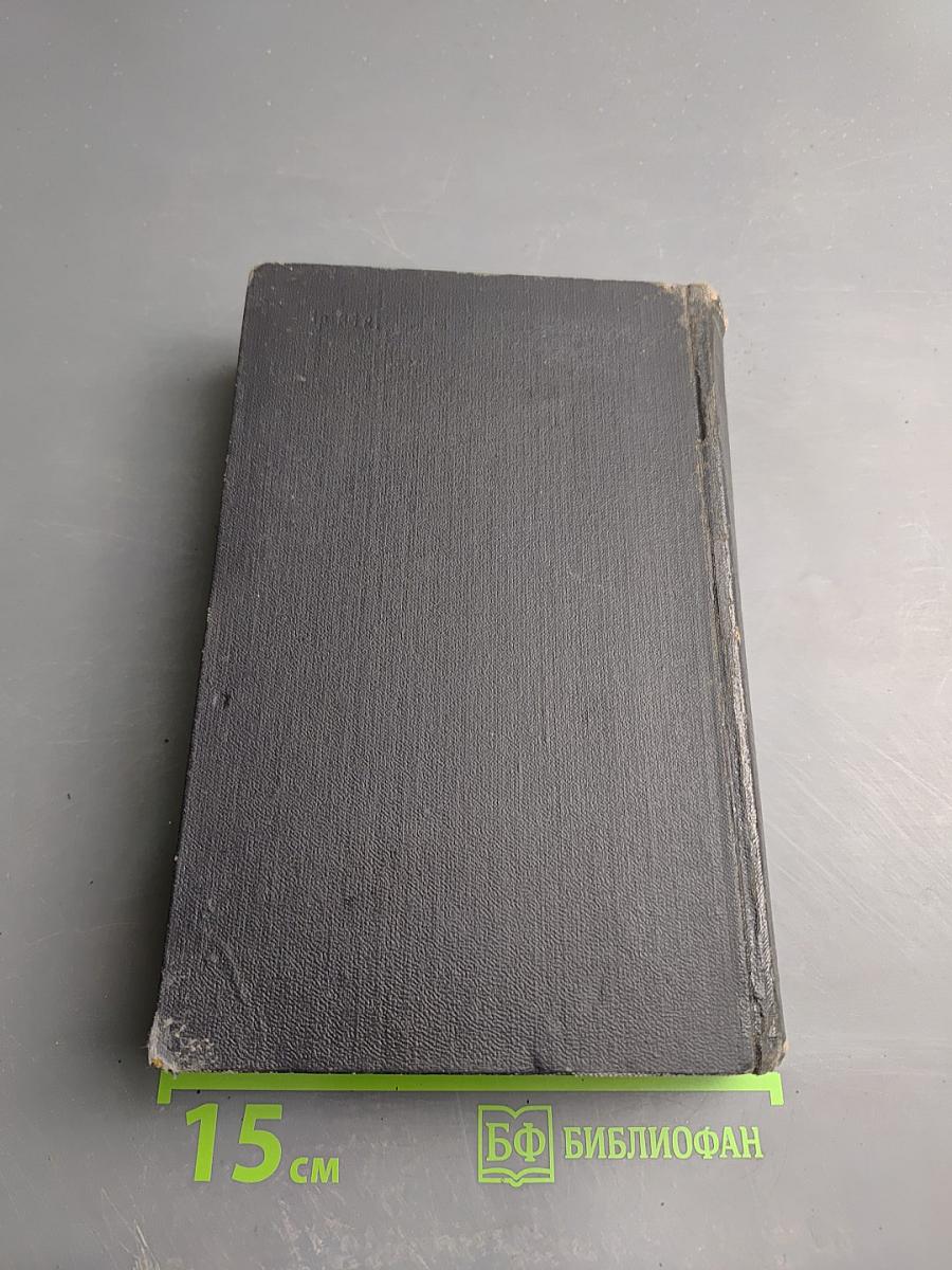 Шолом-Алейхем. Собрание сочинений. Том третий