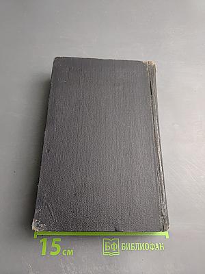 Шолом-Алейхем. Собрание сочинений. Том третий