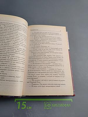 Крадущаяся тьма