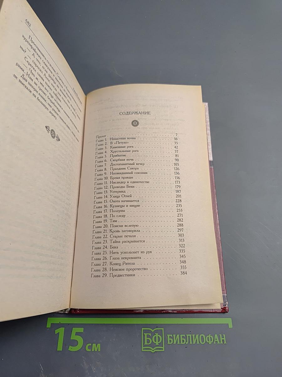 Крадущаяся тьма