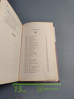 Крадущаяся тьма