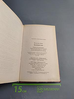 Крадущаяся тьма