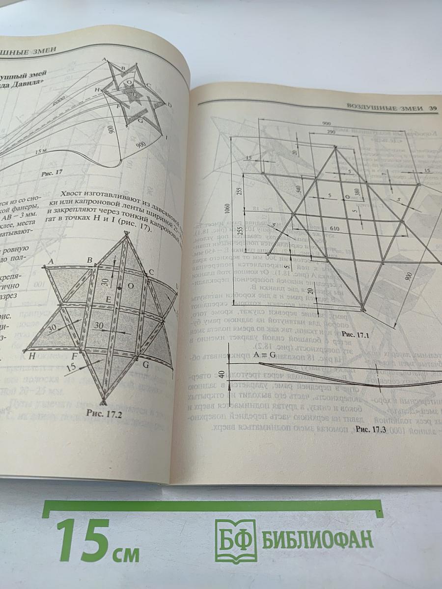 Воздушные змеи, летающие модели оригами, самолеты