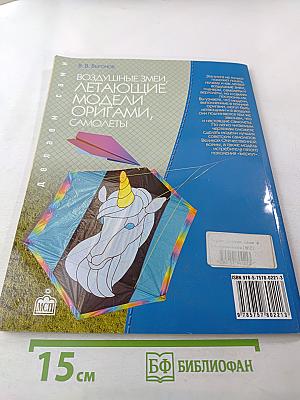 Воздушные змеи, летающие модели оригами, самолеты