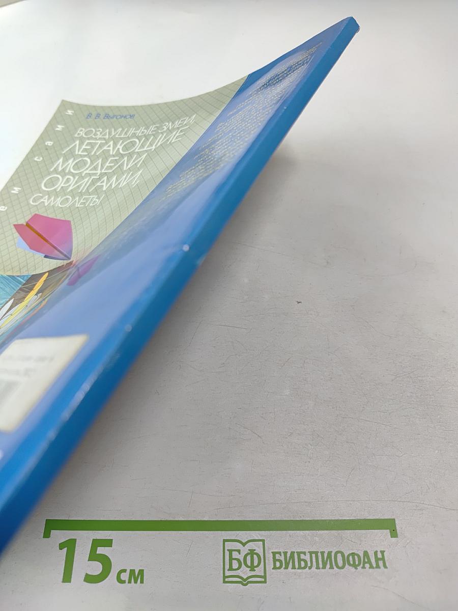 Воздушные змеи, летающие модели оригами, самолеты