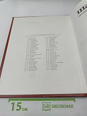 Шахматы: Энциклопедический словарь