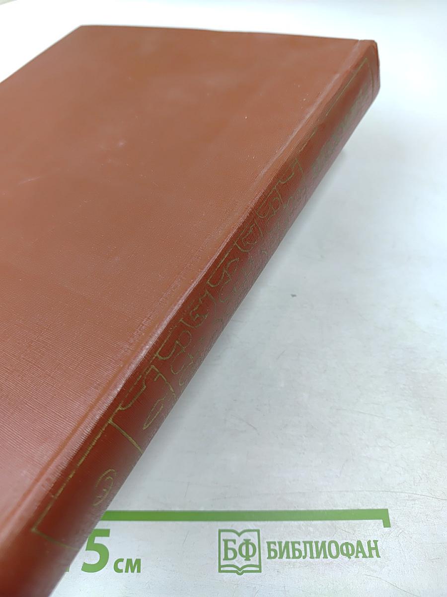 Шахматы: Энциклопедический словарь